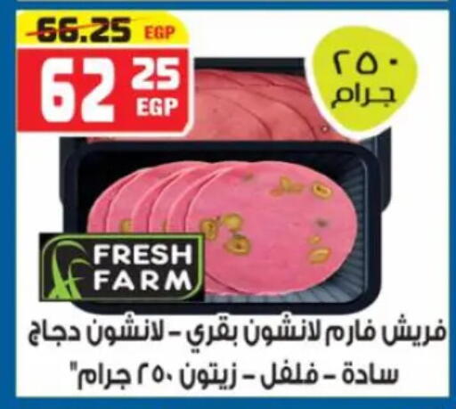 available at Hyper Mousa in Egypt - Cairo