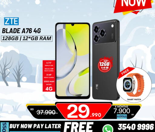 available at ماي جي انترناشونال in البحرين