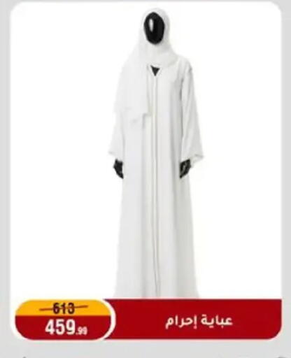 available at المرشدي in Egypt - القاهرة