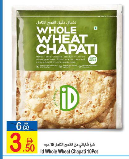 available at Sun and Sand Hypermarket in UAE - Ras al Khaimah