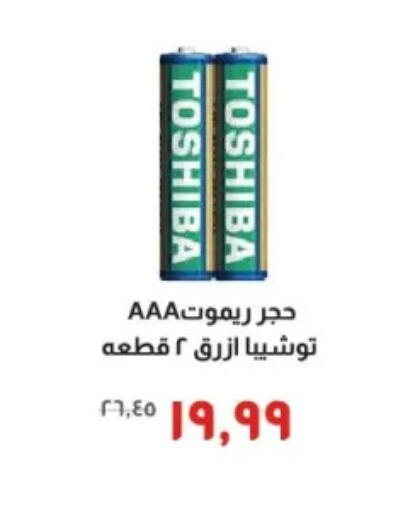 available at خير زمان in Egypt - القاهرة