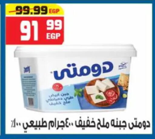 available at هايبر موسى in Egypt - القاهرة