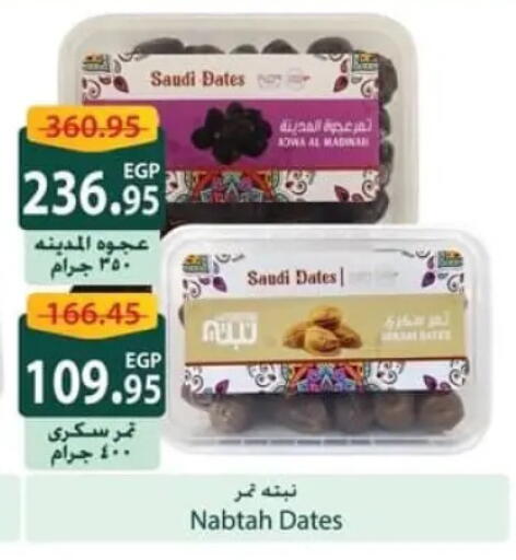 available at سبينس in Egypt - القاهرة