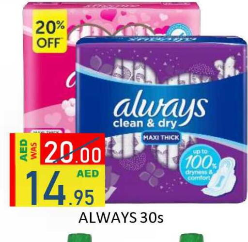 available at رويال جلف هايبرماركت in الإمارات العربية المتحدة , الامارات - أبو ظبي