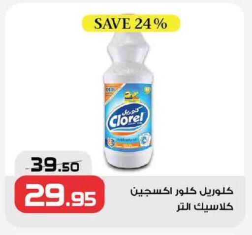 available at  Zahran Market in Egypt - Cairo