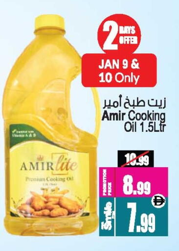 available at Ansar Mall in UAE - Sharjah / Ajman