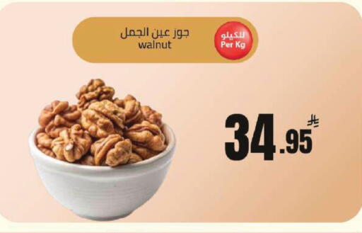 available at مخازن هايبرماركت in مملكة العربية السعودية, السعودية, سعودية - بريدة