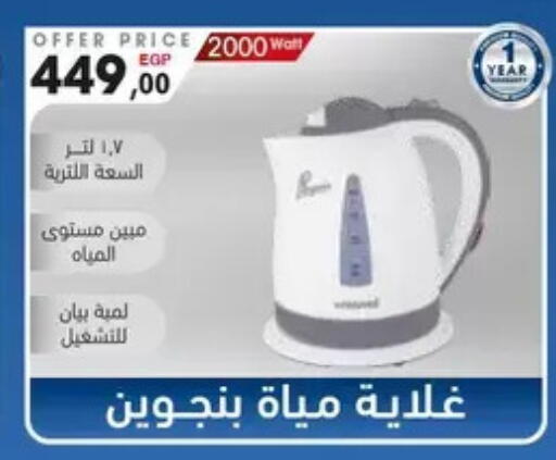 available at Shaheen Center in Egypt - Cairo