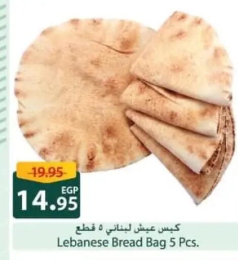 available at Spinneys  in Egypt - Cairo