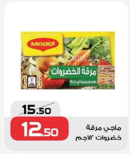 available at  Zahran Market in Egypt - Cairo