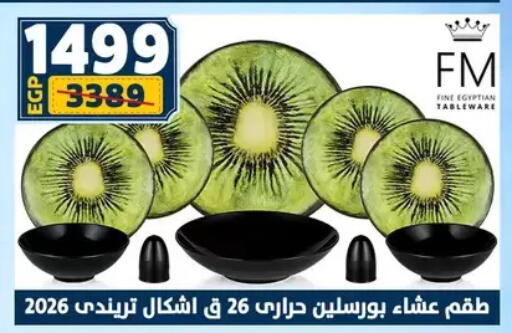 available at سنتر شاهين in Egypt - القاهرة