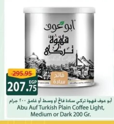 available at سبينس in Egypt - القاهرة