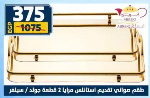 available at Shaheen Center in Egypt - Cairo