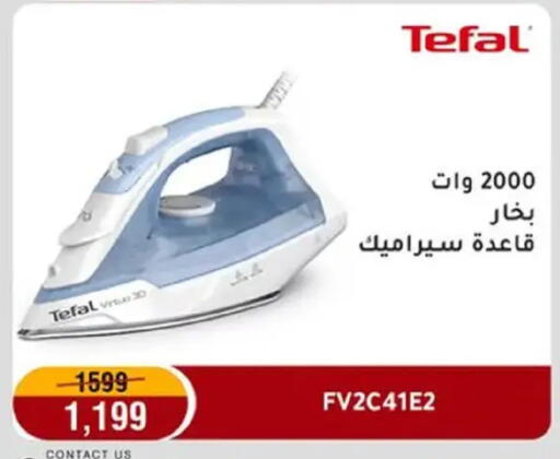 available at Al Morshedy  in Egypt - Cairo