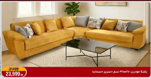 available at Al Morshedy  in Egypt - Cairo