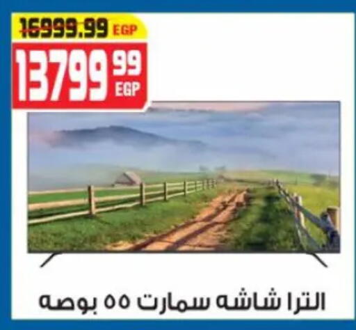 available at هايبر موسى in Egypt - القاهرة