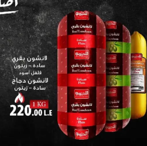 available at خير زمان in Egypt - القاهرة