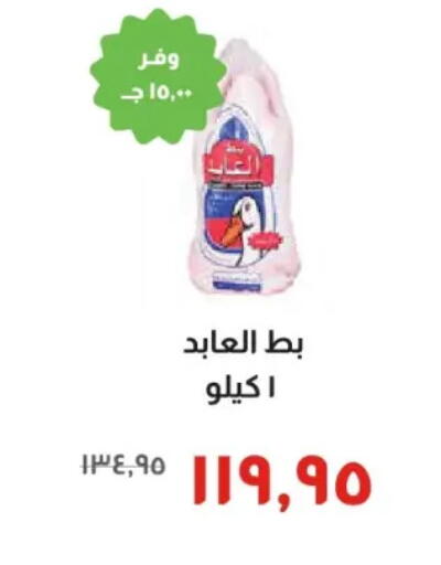 available at خير زمان in Egypt - القاهرة