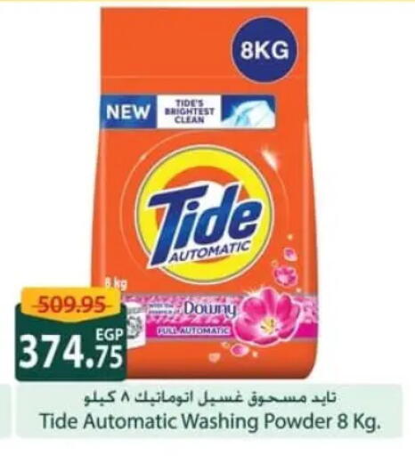 available at سبينس in Egypt - القاهرة