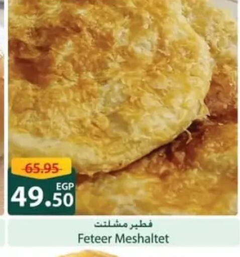 available at Spinneys  in Egypt - Cairo