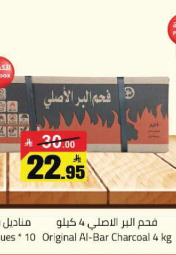 available at Hypermarket Stor in KSA, Saudi Arabia, Saudi - Hafar Al Batin