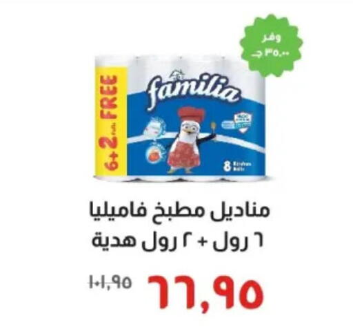 available at خير زمان in Egypt - القاهرة