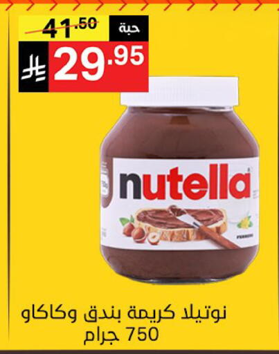 available at نوري سوبر ماركت‎ in مملكة العربية السعودية, السعودية, سعودية - جدة