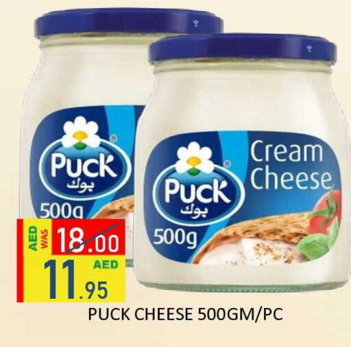 available at رويال جلف هايبرماركت in الإمارات العربية المتحدة , الامارات - أبو ظبي