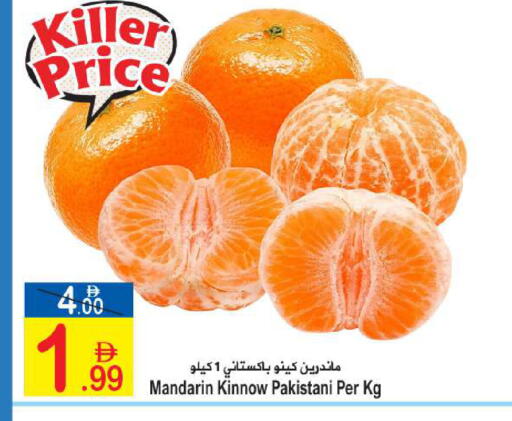 Mandarin from Pakistan available at Sun and Sand Hypermarket in UAE - Ras al Khaimah