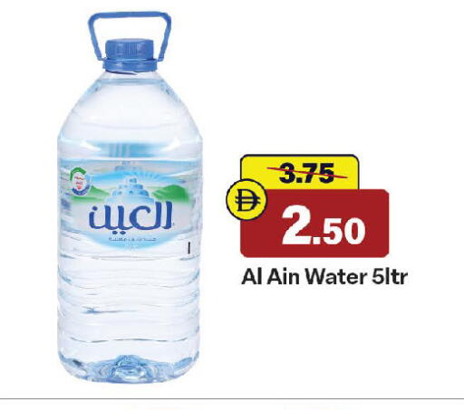 available at الأسواق هايبرماركت in الإمارات العربية المتحدة , الامارات - رَأْس ٱلْخَيْمَة