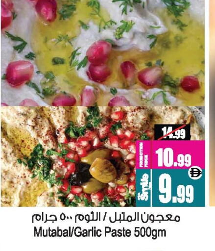 Garlic available at أنصار مول in الإمارات العربية المتحدة , الامارات - الشارقة / عجمان