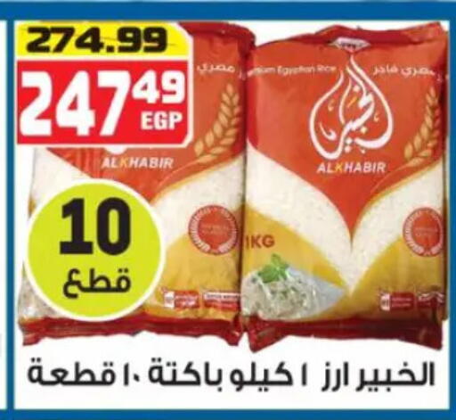 available at هايبر موسى in Egypt - القاهرة