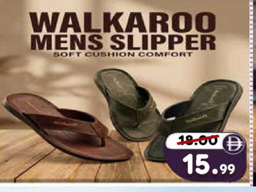 available at رويال جلف هايبرماركت in الإمارات العربية المتحدة , الامارات - أبو ظبي