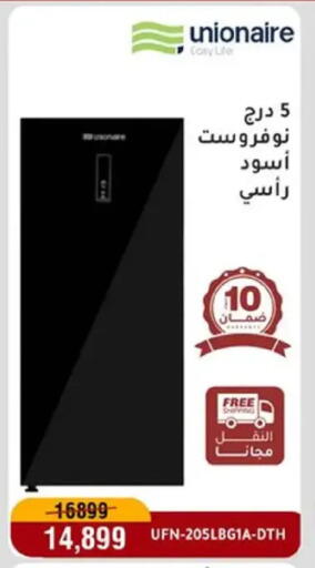 available at Al Morshedy  in Egypt - Cairo