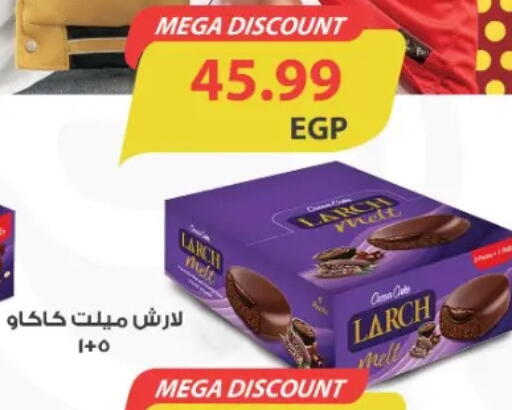 available at Euromarche in Egypt - Cairo