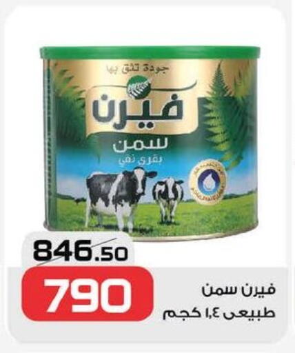 available at  Zahran Market in Egypt - Cairo