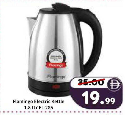 available at رويال جلف هايبرماركت in الإمارات العربية المتحدة , الامارات - أبو ظبي