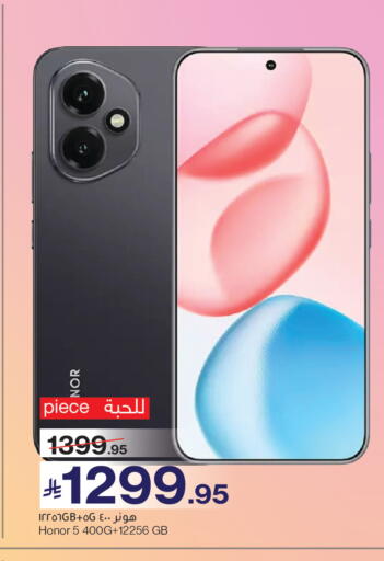 available at Mira Mart Mall in KSA, Saudi Arabia, Saudi - Jeddah