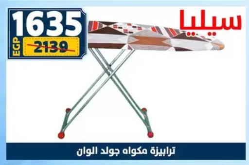 available at Shaheen Center in Egypt - Cairo