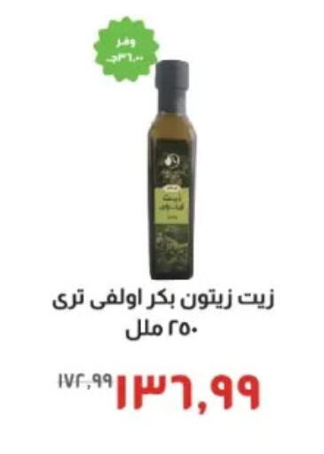 available at Kheir Zaman  in Egypt - Cairo