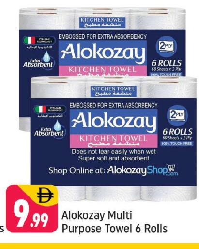 available at شكلان ماركت in الإمارات العربية المتحدة , الامارات - دبي