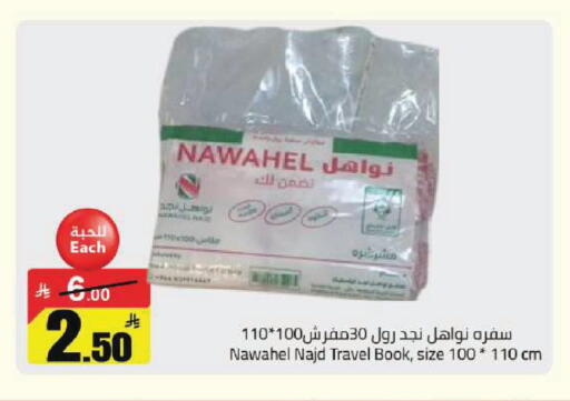 available at مخازن هايبرماركت in مملكة العربية السعودية, السعودية, سعودية - بريدة