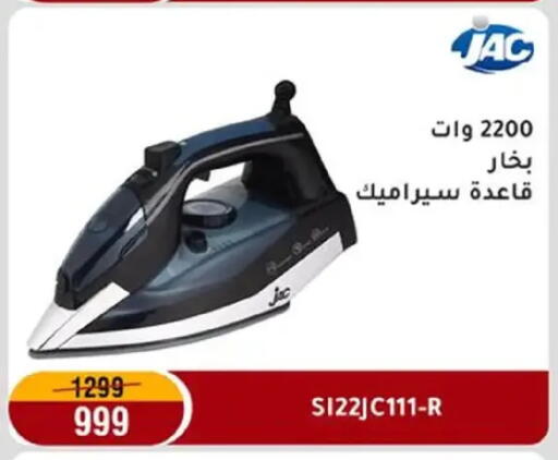 available at Al Morshedy  in Egypt - Cairo