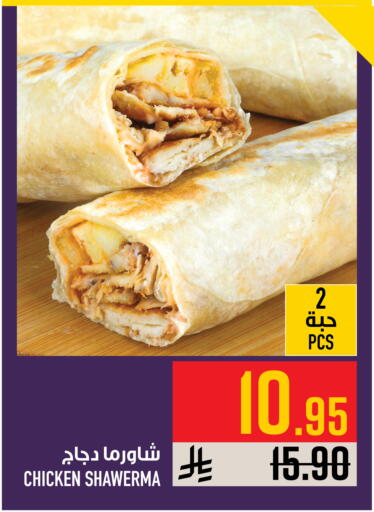 available at أبراج هايبر ماركت in مملكة العربية السعودية, السعودية, سعودية - مكة المكرمة