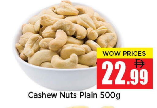 available at نيومارت هايبرماركت in الإمارات العربية المتحدة , الامارات - الشارقة / عجمان