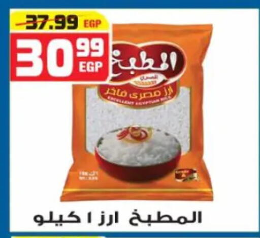 available at هايبر موسى in Egypt - القاهرة