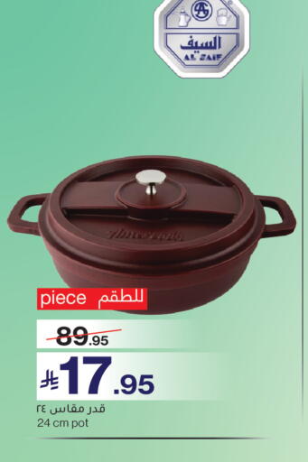 available at Mira Mart Mall in KSA, Saudi Arabia, Saudi - Jeddah