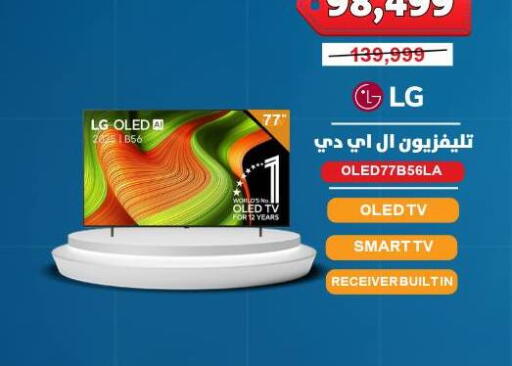 available at اسواق شارع عبد العزيز in Egypt - القاهرة