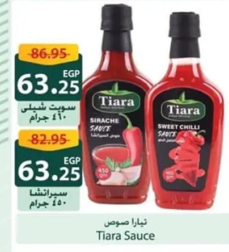 Chilli available at سبينس in Egypt - القاهرة