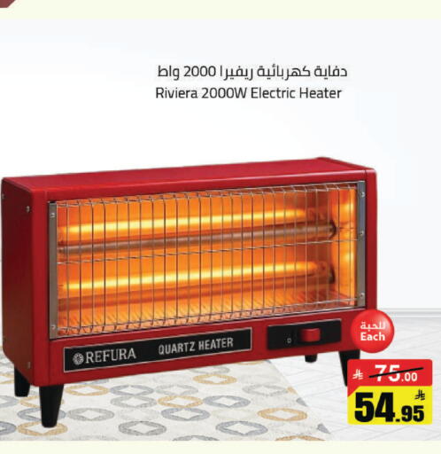 available at مخازن هايبرماركت in مملكة العربية السعودية, السعودية, سعودية - تبوك